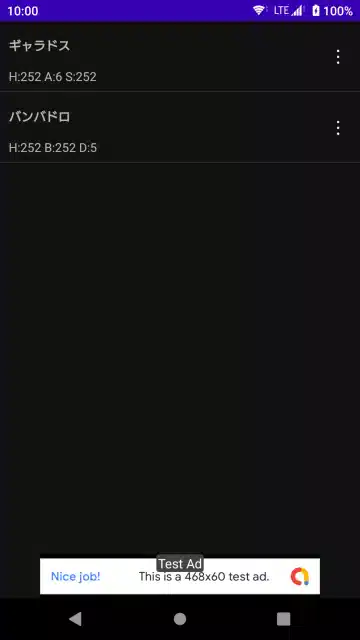 スクリーンショット2