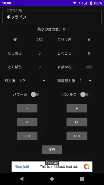 スクリーンショット3