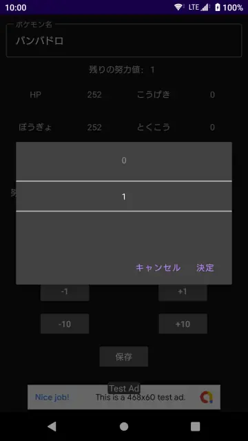 スクリーンショット4